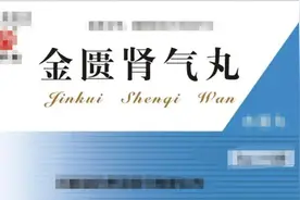 金匮肾气丸补阳上火怎么办，中医教你一招解决图片
