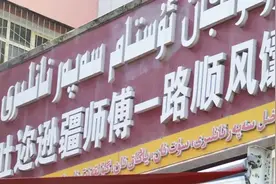 问了100个人，乌鲁木齐这5家馕店才是王图片