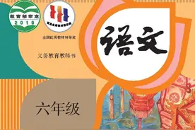 2022最新版六年级语文下册电子课本，老师家长都需要图片