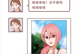 男生择偶标准vs女生择偶标准，揭露男女之间的6大区别，太真实了图片