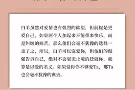 十二星座爱情忠诚度排行榜。第一名真的忠诚到死心塌地图片