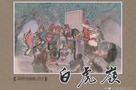 西游记连环画第十三册《白虎岭》，绘画李翔图片