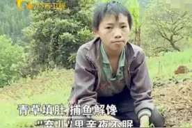 广西男童父早逝母改嫁，靠吃野菜生存，14年获500万善款引起争议图片