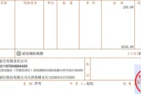 天津航空托运行李收费之套路图片