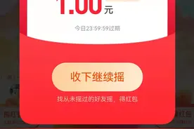 最高99元天天领！支付宝又发大红包图片