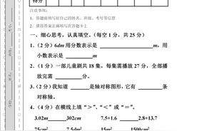 2022-2023学年西师大版三年级（下）期末数学试卷图片
