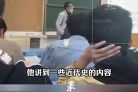 高校老师讲到近代史情不自禁流泪图片