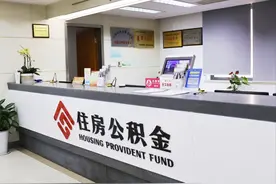 重大利好！在宁波买二手房能用公积金付首付了图片