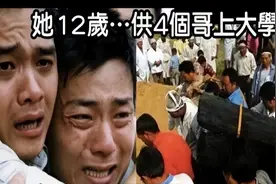 98年的一场特殊追悼会：四个哥哥跪在棺材前，为16岁妹妹披麻戴孝图片