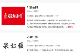 这些百年企业你知道的有几个？图片