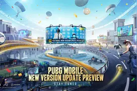 PUBG Mobile史诗更新，超多内容大更新，地铁逃生yyds！图片