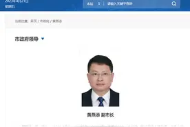 黄燕添已任厦门市委常委图片