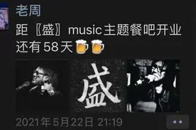 「通州人物」“通州李宗盛”老周：新店还没开张，我就把它关了！店黄了，唱歌更有味道图片