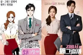 从漫画里走出来的男女主角！这些还原度超高的韩漫你看过几部？图片