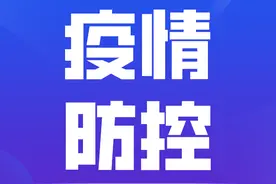 邮件阳性！内蒙古一地暂停邮件快件收寄业务图片