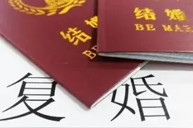 通常情况下，为什么离婚后就不要再轻易复婚了呢？务必三思而后行图片