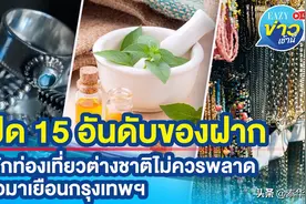火速收藏！赴泰旅游绝对不能错过的15样纪念品图片