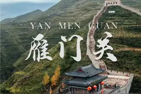 山西雁门关历史文化讲解及历史人物图片