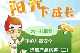 “守护儿童安全 远离产品伤害”安全知识科普（二）——磁铁玩具和“泥”类玩具图片