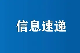 太方便啦！首次申领身份证可以“跨省通办”图片