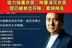 这个教授胡说八道，听听他都说了什么？图片