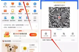 福州人速看！优惠乘车攻略来了！公交地铁都能用图片
