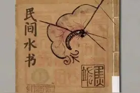 《民间水书》，神秘古籍，清代手抄本图片
