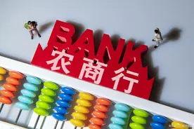 个人积蓄100万，存放在农商银行怎么样？安全吗？图片