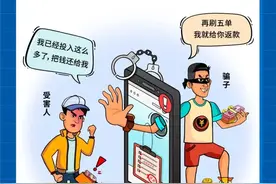 以“刷单”为诱饵演变的诈骗手法就高达九种，所以号称“诈骗之王”图片