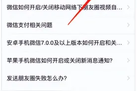 如何恢复微信中已删除的收藏内容图片