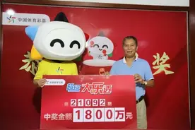 超级大乐透22129期开奖，后区连续三期开出04图片