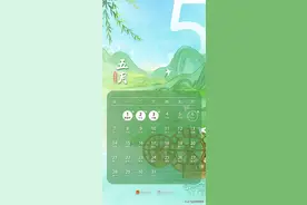五一假期可以拼出9天长假！只要你能请假3天图片