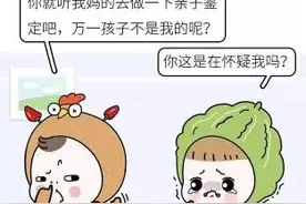 婆婆逼儿媳做亲子鉴定，老公的一句话，让媳妇崩溃了…图片