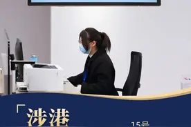 遇上涉港、涉台法务问题怎么办？鼓楼这里提供一站式解决方案！图片