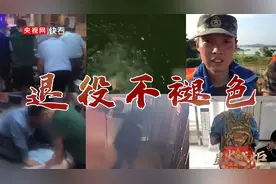 星火成炬｜退役不褪色图片