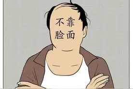 “中年油腻大叔”标准出炉，对照自测，你占了几个？图片
