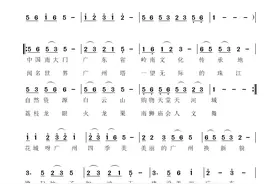 全网超燃音乐推荐《广东之歌》刘音演唱，刘音词曲图片