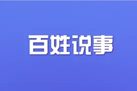百姓说事 | 有关职工医疗互助保障，这里有你想知道的图片