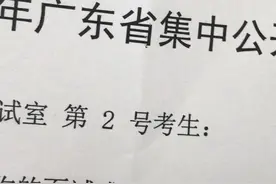 大龄考入事业编的经验分享图片