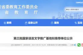 省教育厅公布重要名单，四川这所高职院校强势上榜！图片