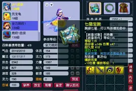 梦幻西游：召唤兽属性的转换关系，小本本记下来，别再被别人坑了图片