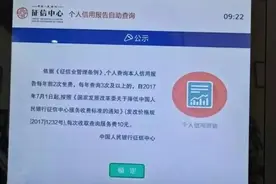 别轻易在支付宝微信借钱，征信会这样显示图片