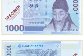 韩币上的这些人物，你都认识吗？图片