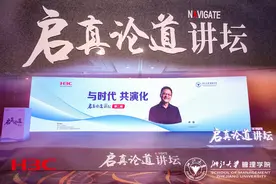 尹烨：技术革命的下一站，生命科学！图片