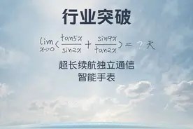 vivo WATCH 2 智能手表开启预约，12 月 22 日正式发布图片