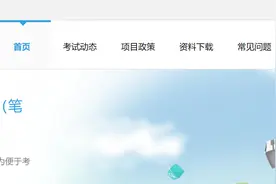 首报教资电脑浏览器兼容性怎么处理 | 照片审核不通过怎么办？图片