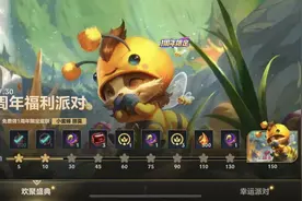 英雄联盟手游周年庆典派送豪华福利，燃斗之夜重磅嘉宾助阵乐翻天图片
