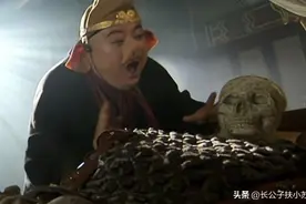 八戒对着金兜洞一堆骸骨又拜又哭，算哪门子亲戚？原来是老相识图片
