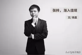 封面人物｜张梓，渐入佳境图片
