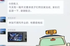 “给我找个地缝吧”，家长误发消息到班级群，隔着屏幕都觉得尴尬图片